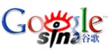 Google and Sina logos