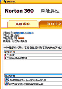 norton antivirus problem screenshot